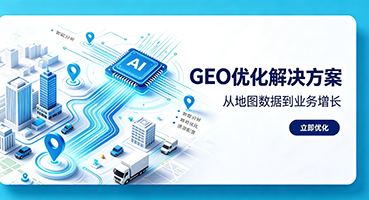 赤峰谷歌GEO优化